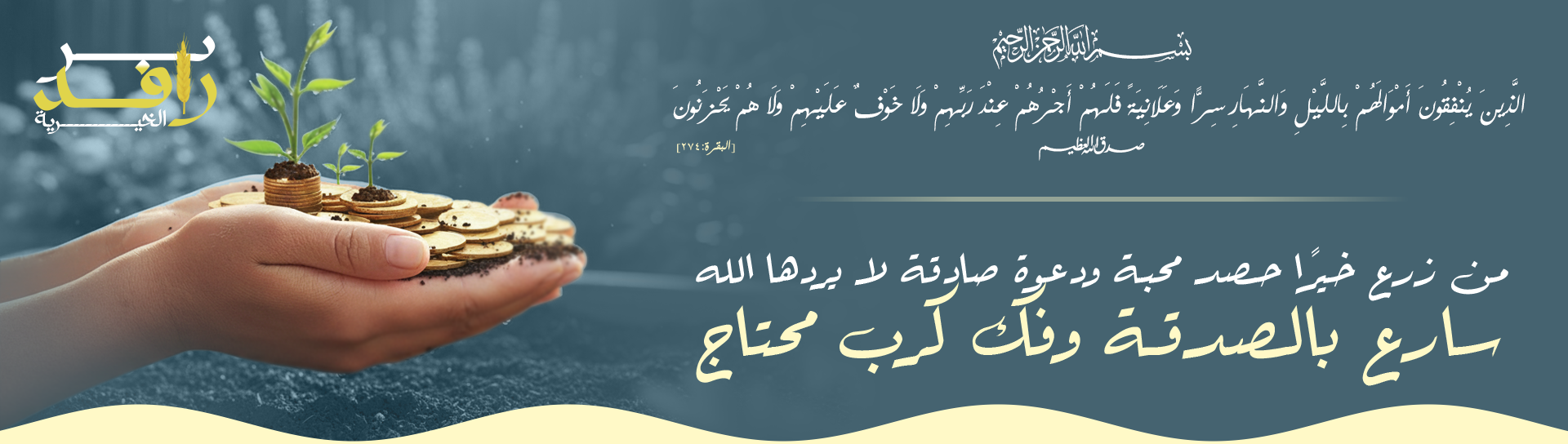 مؤسسة عطية بن جابر الرحيلي